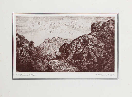 Аполлон. Художественно-литературный журнал. 1913. № 7. СПб.: Издатели С.К. Маковский, М.К. Ушаков, 1913.